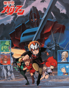 Poster Panzer World Galient