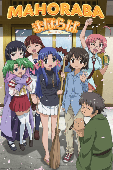Poster Mahoraba ~HeartfuL days~