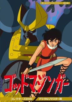 Poster GOD MAZINGER