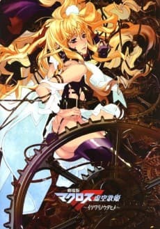 Poster Macross Frontier: The False Songstress