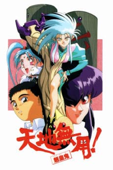Poster Tenchi Muyo! Ryo-Ohki