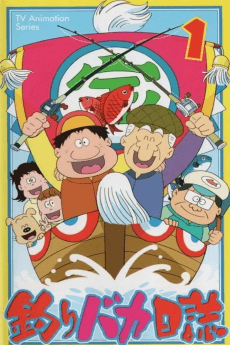 Poster Tsuri Baka Nisshi
