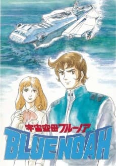 Poster Space Carrier Blue Noah