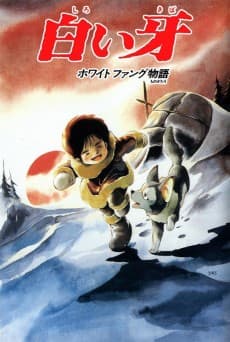 Poster Shiroi Kiba White Fang Monogatari