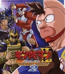 Poster Kinnikuman II Sei: ULTIMATE MUSCLE 2