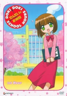 Poster Doki Doki School Hours OVA