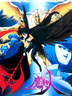 Poster Makariudo: Demon Hunter
