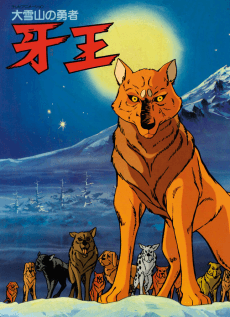 Poster King Fang