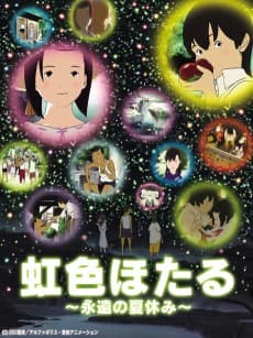 Poster Nijiiro Hotaru: Eien no Natsuyasumi