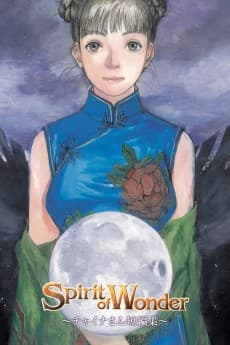 Poster Spirit of Wonder: China-san Short Stories