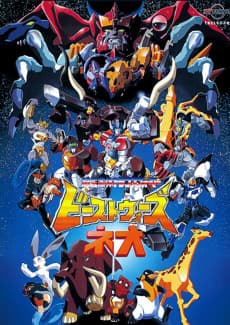 Poster Chou Seimeitai Transformers Beast Wars Neo