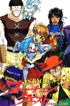 Poster Fortune Quest: Yo ni mo Shiawase na Boukensha-tachi