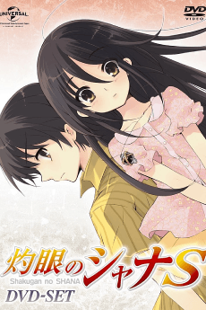 Poster Shakugan no Shana S