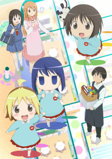 Poster Hanamaru Kindergarten