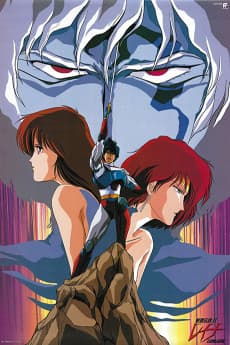 Poster Machine Robo: Leina, The Legend of Wolf Blade