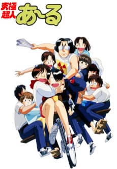 Poster Kyuukyoku Choujin R