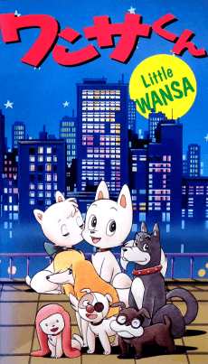 Poster Wansa-kun