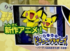 Poster Pokémon: Pichu Bros. in Party Panic