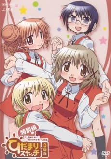 Poster Hidamari Sketch × 365 Tokubetsu-hen