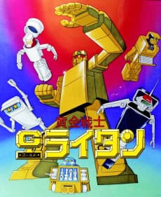 Poster Golden Warrior Gold Lightan
