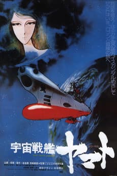 Poster Space Battleship Yamato