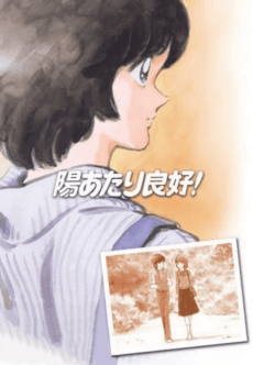 Poster Hiatari Ryoukou!