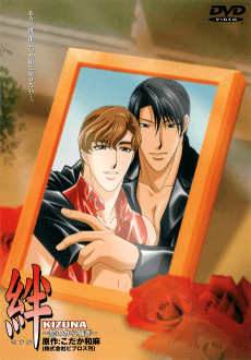 Poster Kizuna: Much Ado About Nothing