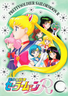 Poster Sailor Moon R