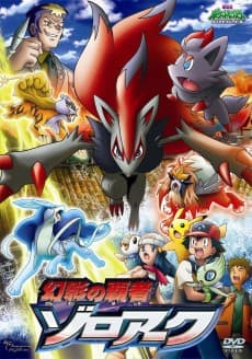 Poster Pokémon: Zoroark—Master of Illusions