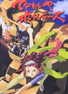 Poster Tenamonya Voyagers