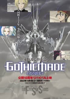 Poster Gothicmade: Hana no Utame