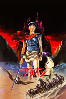 Poster Neo Heroic Fantasia Arion