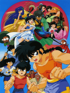 Poster Ranma ½: Nihao My Concubine