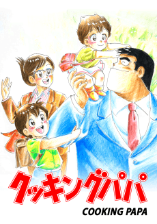 Poster Cooking Papa