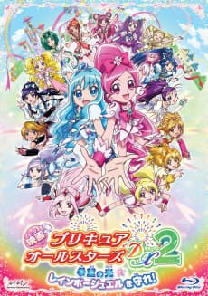 Poster Precure All Stars DX2: Kibou no Hikari☆Rainbow Jewel wo Mamore!