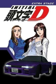 Poster Initial D Extra Stage