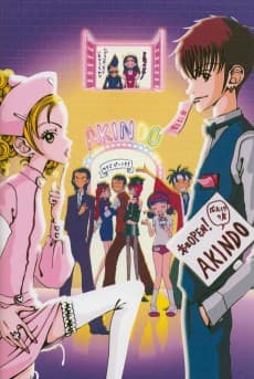 Poster Gokinjo Monogatari