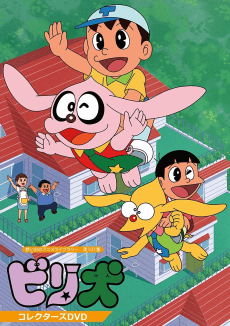 Poster Biriken