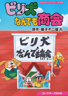 Poster Biriken Nandemo Shoukai