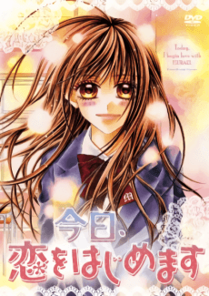 Poster Kyou, Koi wo Hajimemasu
