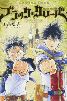 Poster Black Clover: Jump Festa 2016 Special