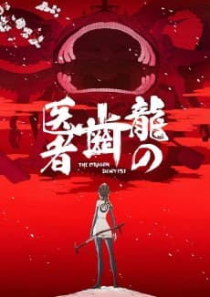 Poster The Dragon Dentist