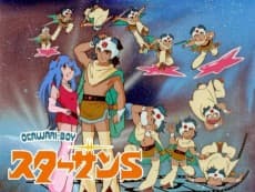 Poster OKAWARI-BOY Starzan S