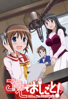 Poster Koe de Oshigoto