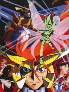 Poster The King of Braves: GaoGaiGar