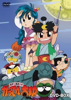 Poster Edokko Boy: Gatten Tasuke