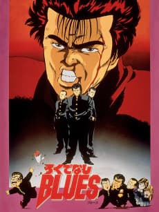 Poster Rokudenashi BLUES