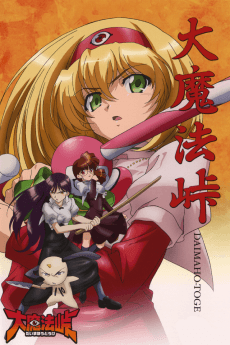 Poster Magical Witch Punie-Chan