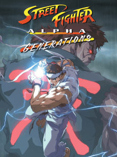 Poster Street Fighter Alpha: Generations