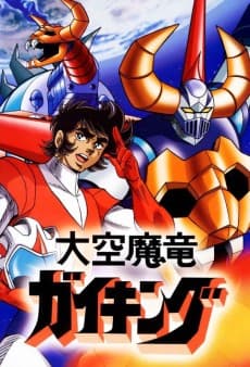 Poster Dino Mech Gaiking